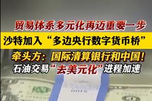 足球案例压轴登场！反腐片第四集《一体推进三不腐》，预计明晚播